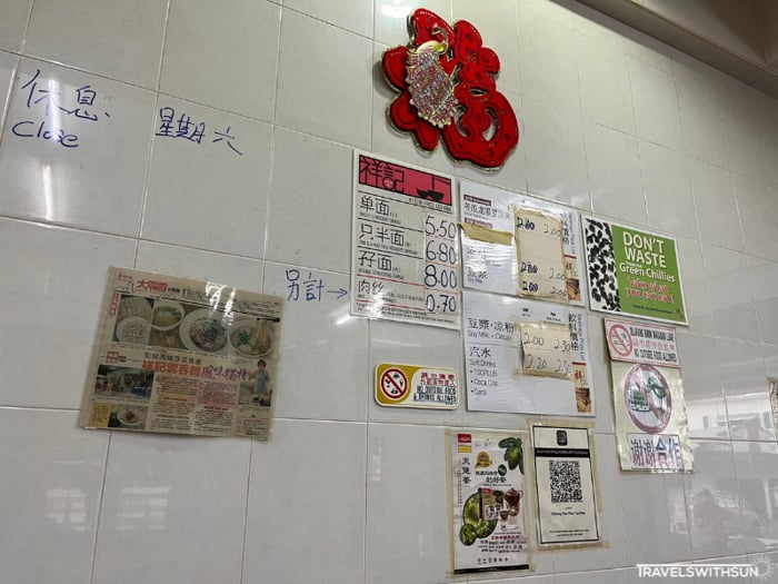 Drinks Menu On The Wall Of Cheong Kee Wan Tan Mee In Buntong, Ipoh