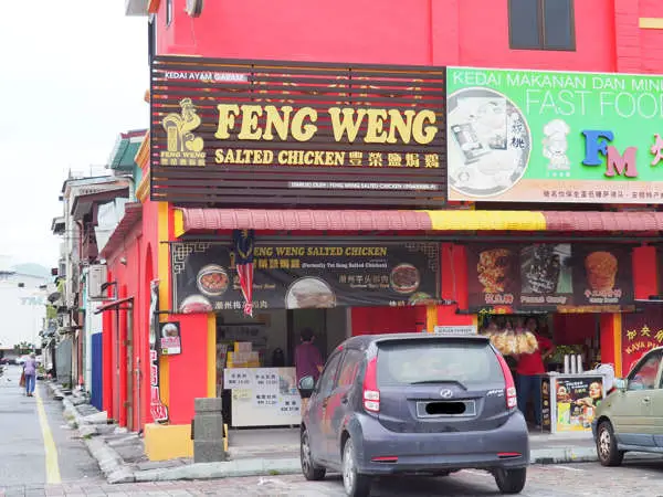 Feng Weng Salted Chicken (Formerly Known As Tat Seng Salted Chicken)