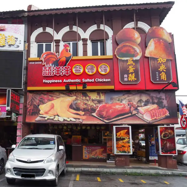 Happiness Authentic Salted Chicken In Ipoh