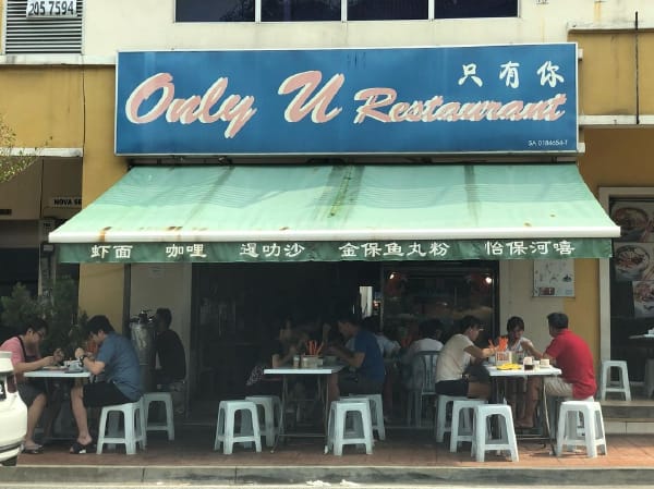 Humble Exterior of Only U Restaurant At Shah Alam