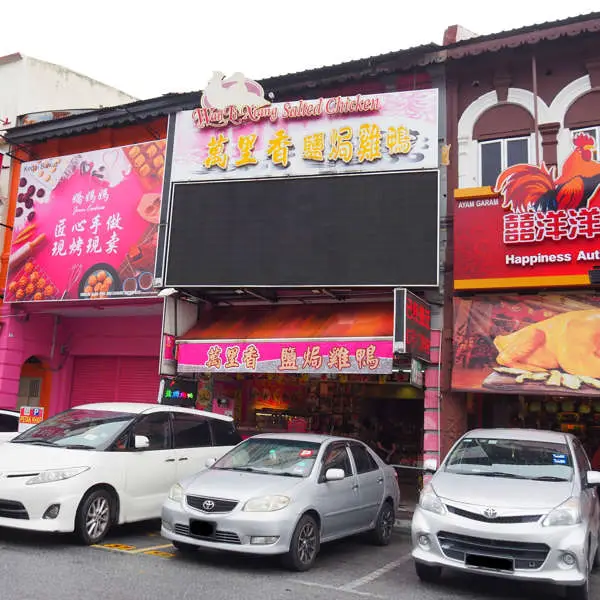 Wan Li Xiang Salted Chicken And Salted Duck Store In Ipoh